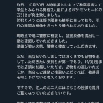 カドショ「万引き中学生、正直に自首したら被害届を取り下げます」→自首した子供、逮捕&学校に通報