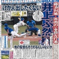 井上監督「三浦さん、逆にうちが藤浪使ったらどういうオーダー組みますか？」