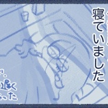 『【lite】今日の体調』の画像