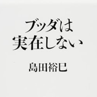 池田信夫 blog