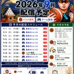 新・メッタのバスケとゲームと日常と