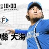 【西武vs.日ハム4回戦】2（二）谷内亮太