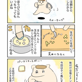 エビパンは大人のおつまみにも子供のおやつにもいい