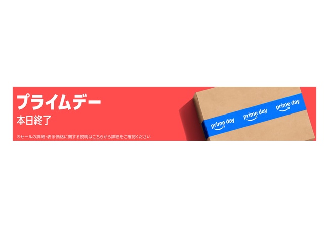 Amazonプライムデー最終日だけどお前らが買った物を教えろ　チュール1本30円など