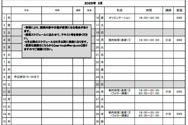 札大公務員講座専用BLOG produced by LEC
