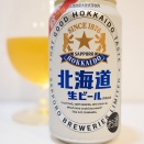 サッポロビール 北海道生ビール 2026