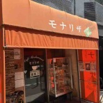 ナポリタン×ナポリタン -喫茶店・洋食屋からコンビニまで-