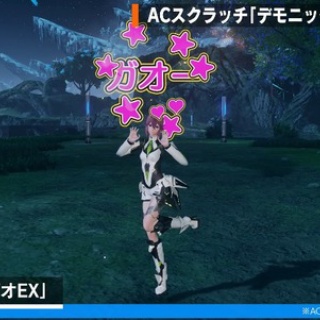 【PSO2】SS勢に大人気？貴様らMo「待機：ガオEX」は手に入れたか？( •᷄ὤ•᷅ )