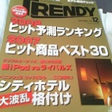 『MEGAりたい!!』の画像