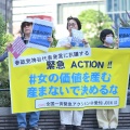 【参政党離れが光速?!】ミュージシャンら都内で抗議集会「参政党には投票しない」