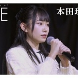 『[ノイミー] 『Documentary of ≠ME』 - episode1 -【本田珠由記】 ドキュメンタリー公開きたーーーー!!【ノットイコールミー、みるてん】』の画像