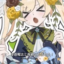( 👿ω👼) 魔王か聖王か、大魔女か・・？！