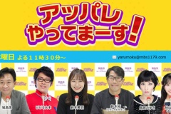 【AKB48】秋山由奈、『アッパレやってまーす！木曜日』の新レギュラーに就任💐