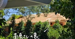 二世帯住宅　娘の発言に驚く