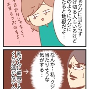 ママ友ゼロ人間が役員の委員長をやった話②