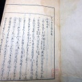 和本江戸天明元年（1781）小倉百人一首の注釈書「宇比麻奈備」5冊揃い/賀茂真淵/国学/和歌/古書古文書/木版摺り
