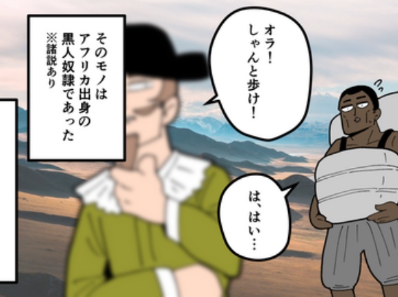 【1話】黒人武士・弥助の生涯～奴隷から信長家臣へ～