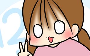 ひなが12歳になりました
