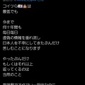 逆ギレ案件!?―デマと虚偽で遮る昇らない朝日―