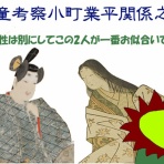 ニヤッとする話