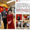 【悲報】中国業者が中国村を建設計画、土地買い占めと違法伐採wwwwwwwwwwwwwwww