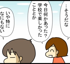三男たい蔵、中学受験の話⑩