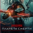 プレデター・バッドランド｜クリスマスで華やぐショッピングモール（2025年12月21日）