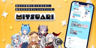 【VTuber】『ななしいんくとVariumがグループ企業なの初めて知った』アドウェイズ、VTuberと企業をつなぐマッチングプラットフォーム「MITSUARI」を提供開始