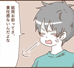 4歳息子に何を求めてるの？１９