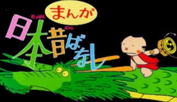 まんが日本昔ばなしを1000話以上見た俺が「いいお話」「怖い話」TOP10を発表します