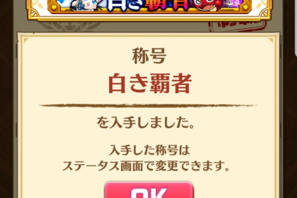 今日も今日とて白猫project