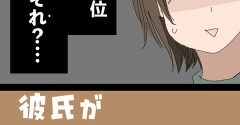 彼氏が汚部屋製造機でした⑨