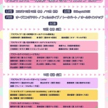 『[ニアジョイ] 『ラブライブ！フェス 前夜祭 FILM LIVE』に、村山結香のゲスト出演が決定』の画像