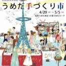 マーケットのお知らせ