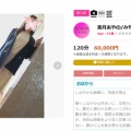 面談＆撮影