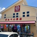 ビーチサンダルを買いに葉山迄ちょろっと！