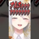 【にじさんじ】アルスのバクスナにバチギレる樋口楓え
