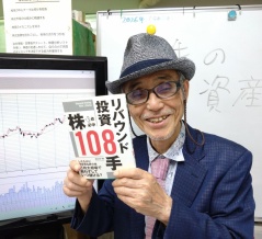 中小型成長株で資金増える。１０月２日開催セミナー完全収録ＤＶＤ、動画ダウンロード版発売開始。
