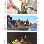 池田誠史の画家の独り言