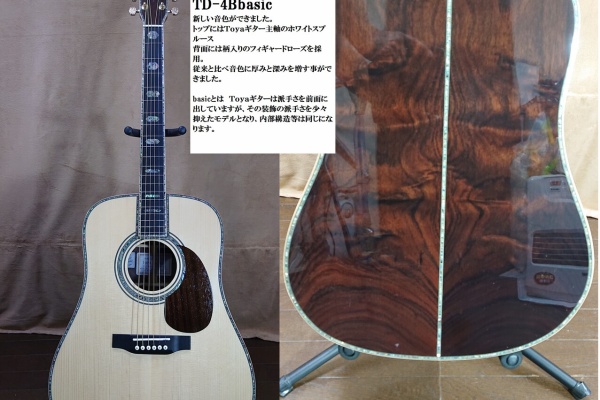 TOYAギター （夢を形に、趣味のオーダーメイドギター）