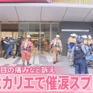 【渋谷スプレー事件】ヒカリエ７階の共用ソファーを巡り40代男性と40代男性が口論。「頭にきて催涙スプレーを相手に噴射した」と反省の弁