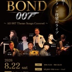 For James Bond 007 Lovers Only
