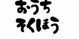 イベントのフードコーナーで１人で休憩してた。すると知らない男がわざわざ対面に座ってきた