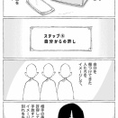 最終回・奥サンが繋ぐダンナと『上』【１０話】