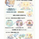 【図解】宗教ってどんなもの？