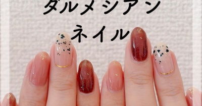 【how to】忍ばせハートのダルメシアンネイル