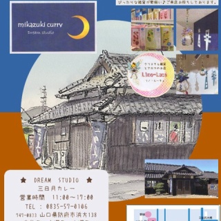 日新製鋼周南ＯＢグループのブログ