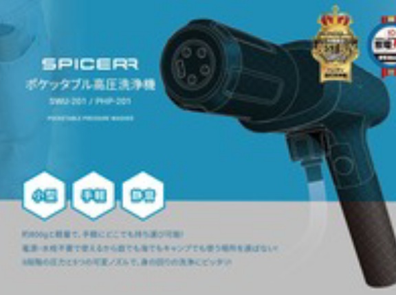 【富士】限定数追加！SYGNHOUSE  SPICERシリーズがお買得!!
