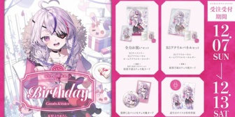 【にじEN】マリリン、『誕生日グッズ＆ボイス2025』を12/7(日)12時に発売！『げっ歯類大好き侍ワイにっこり』