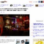 すすきのガールズバー放火事件の犯人、N国信者だと判明！「SNSに旧NHK党の党員証」「兵庫県知事選や立花孝志党首の関連リポストばかり」